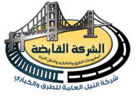 El Nile